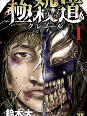 漫画《街坊美食家》